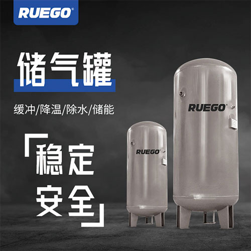 粤工RUEGO碳钢储气罐