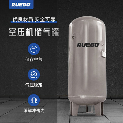 粤工RUEGO碳钢储气罐