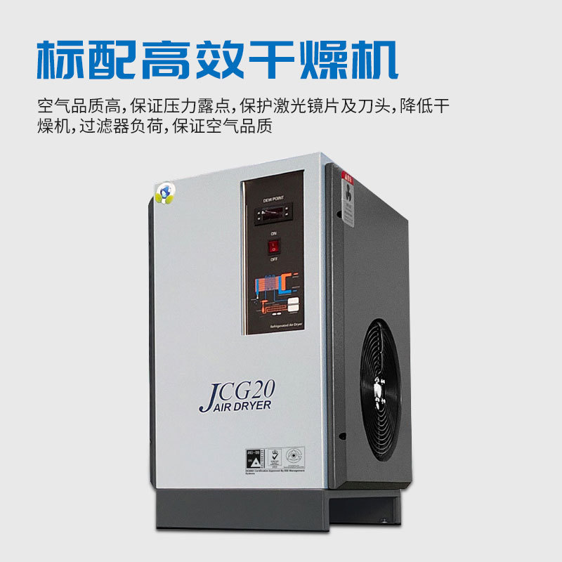 粤工JCG-30(22KW)一体式螺杆空压机